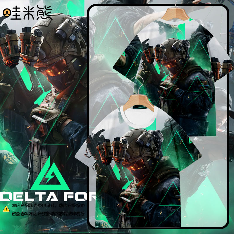 三角洲游戏行动周边童装速干T恤