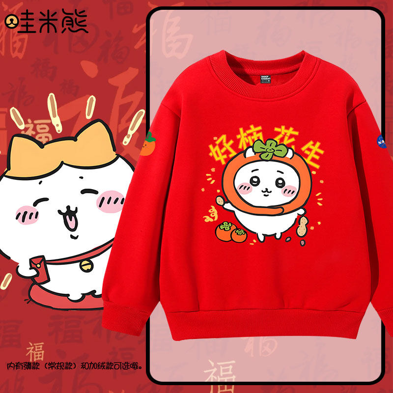 NASA联名马年新年吉伊卡哇乌萨奇发财圆领卫衣男女儿童装学生长袖,童装/婴儿装/亲子装,卫衣/绒衫,淘宝优惠券,粉丝福利购,淘宝优惠卷