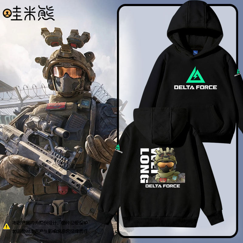 三角洲游戏行动威龙红狼蜂医骇爪连帽卫衣套头男女儿童装学生外套