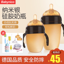 新生婴儿奶瓶仿母乳宽口径ppsu超软纳米银硅胶耐摔宝宝断奶防胀气