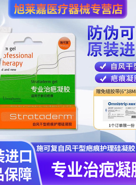 施可复自风干型疤痕护理硅凝胶改善疤痕组织增生原装进口软膏JX2