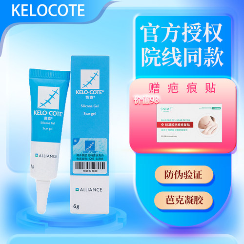 美国进口芭克疤膏修护凝胶正品