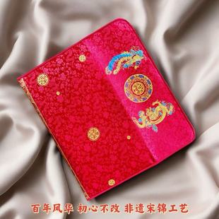 宋锦红包丝绸红包宋韵红包高档改口红包结婚红包刺绣红包高端红包