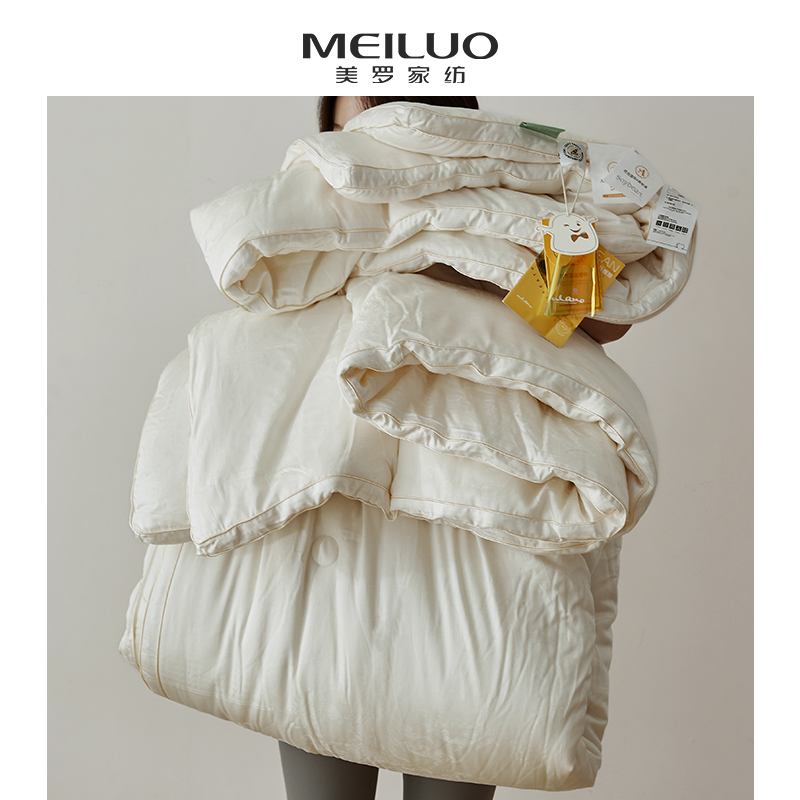 美罗家纺A类母婴级55%大豆春秋被