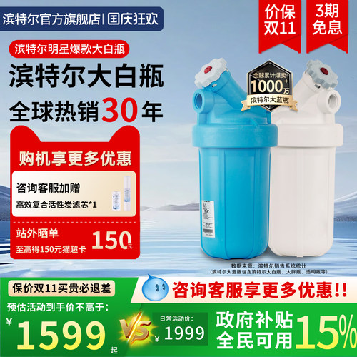 高精度前置过滤器滨特尔网红爆款
