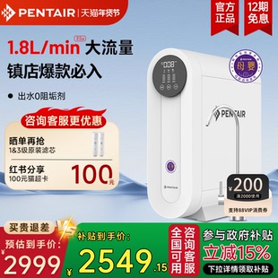 【政府补贴85折】母婴认证滨特尔净水器反渗透家用直饮净水机E5