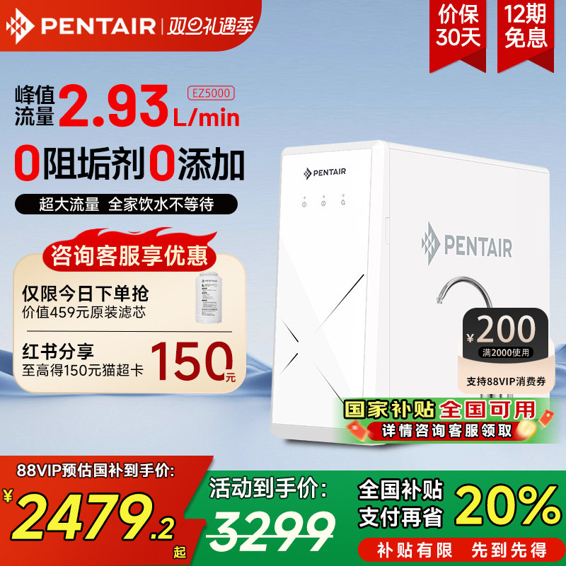 滨特尔家用反渗透直饮净水器前置