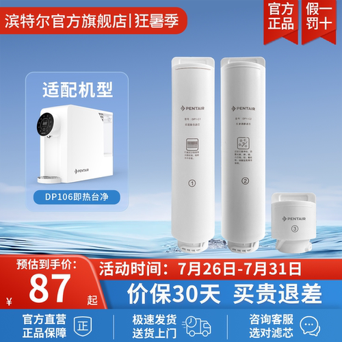 智能免安装台式净水机滤芯