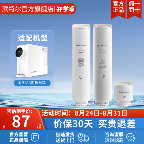 智能免安装台式净水机滤芯
