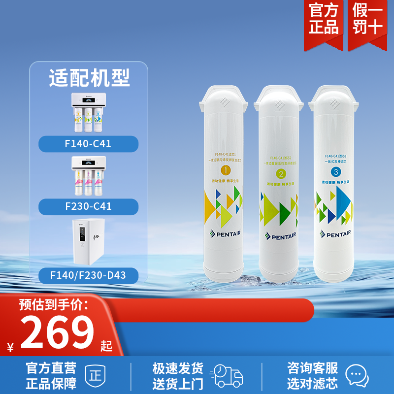 滨特尔净水器X1/X2替换滤芯