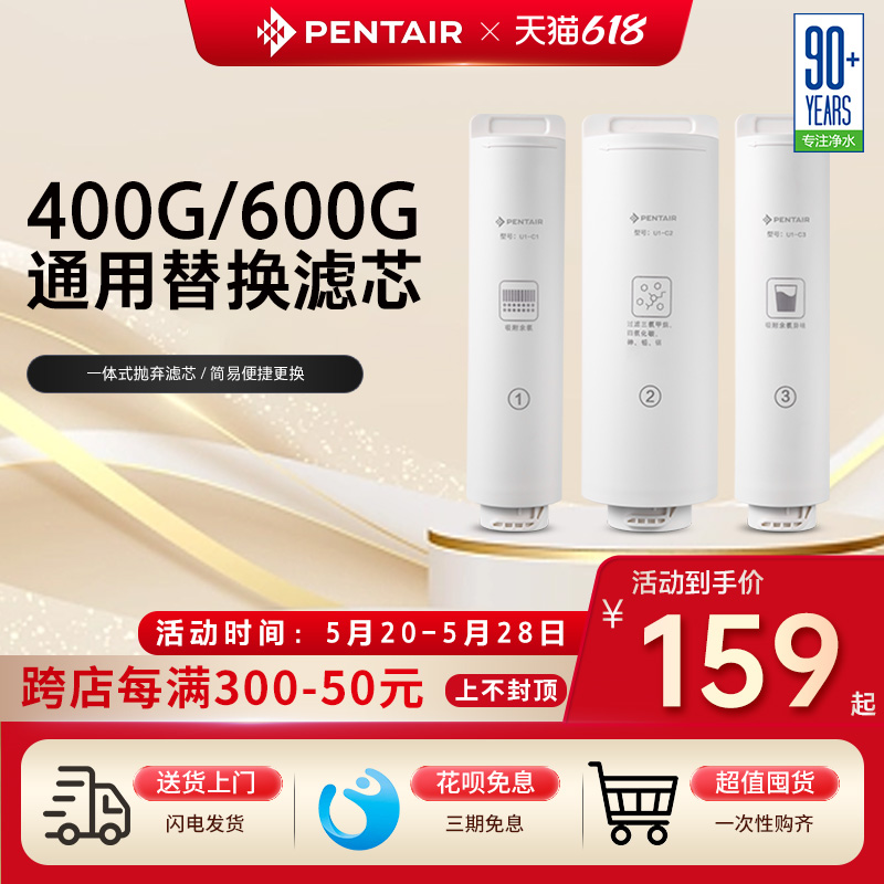 滨特尔净水器400G/600G通用更换滤芯U440-D31-11/U6-08官方正品 厨房电器 净水/饮水机配件耗材 原图主图