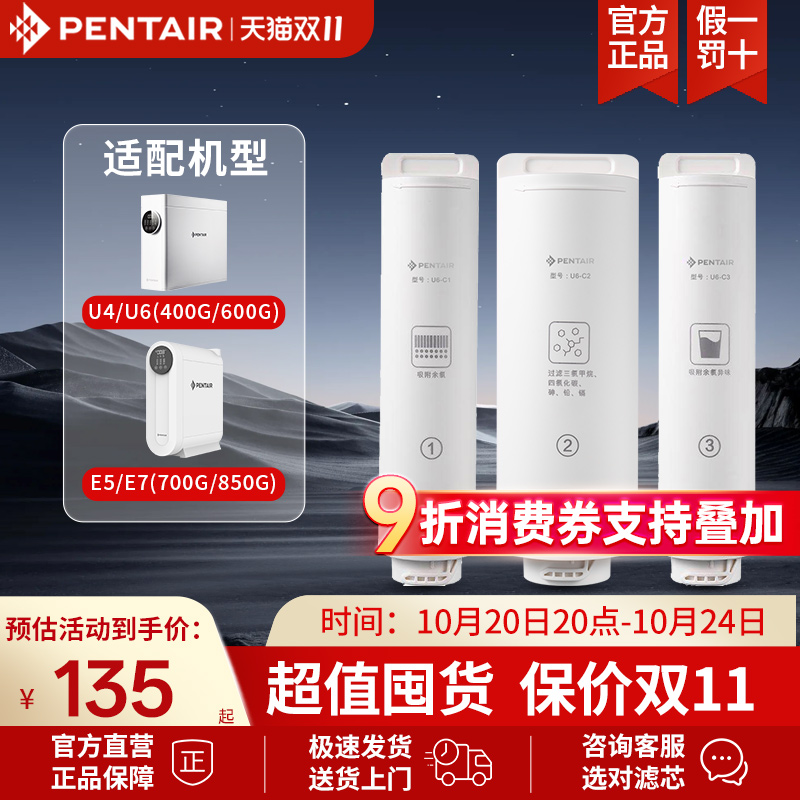 滨特尔反渗透E5a-10滤芯双出水