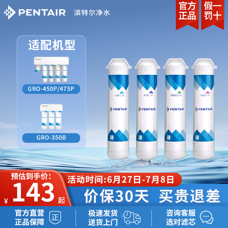 滨特尔替换滤芯简易净水器
