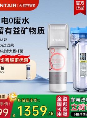 滨特尔超滤净水器厨房过滤器母婴家用自来水龙头矿物质净水器套装