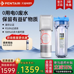 滨特尔超滤净水器厨房过滤器母婴家用自来水龙头矿物质净水器套装