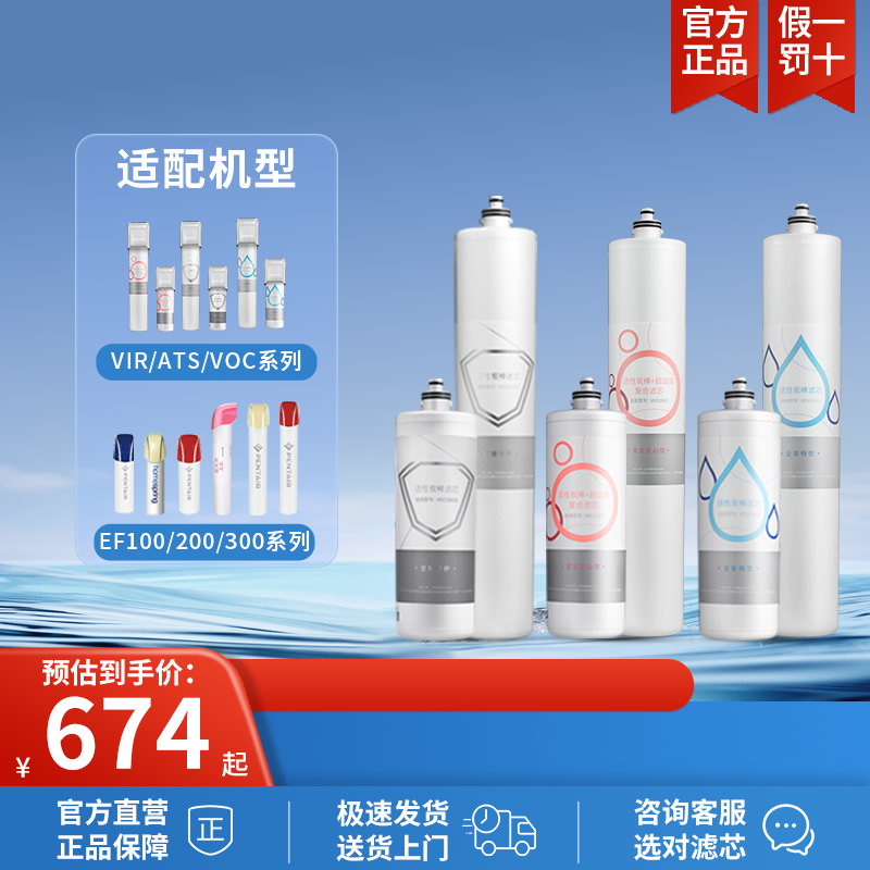 滨特尔矿物质母婴净水器