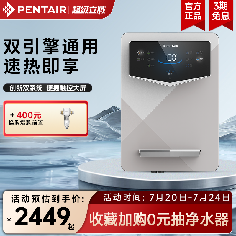 滨特尔即热式饮水机家用管线