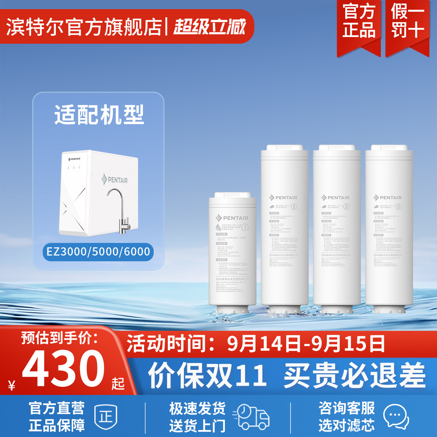 滨特尔替换滤芯旗舰正品图片