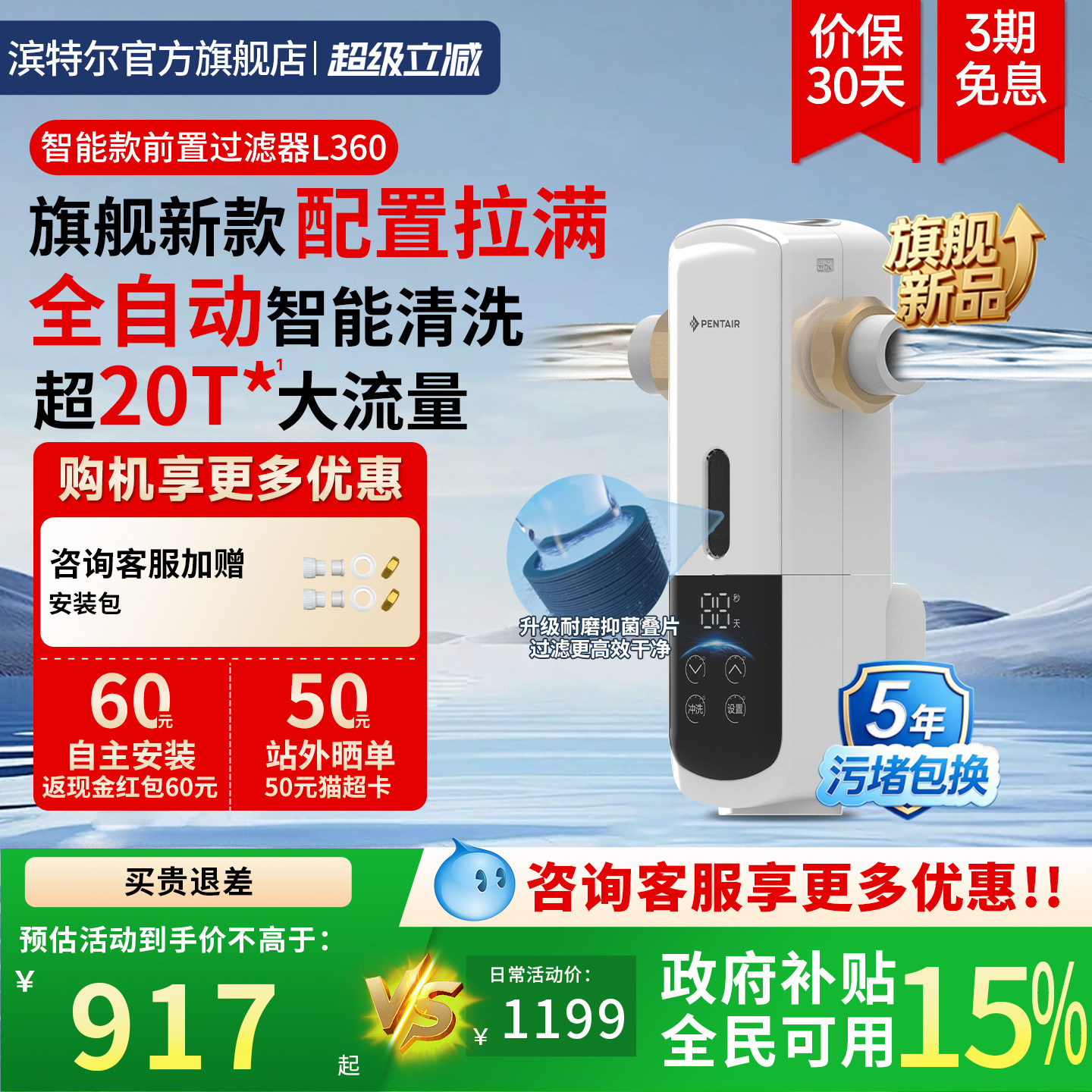 滨特尔前置过滤器25微米仿鳃叠片图片