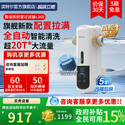 滨特尔前置过滤器25微米仿鳃叠片