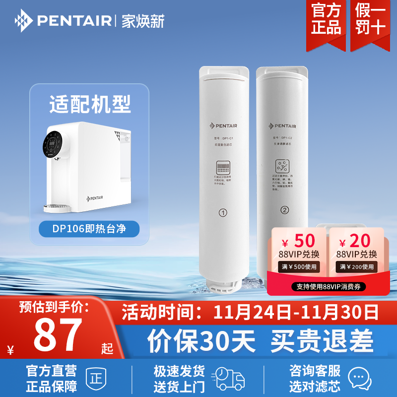 智能免安装台式净水机滤芯