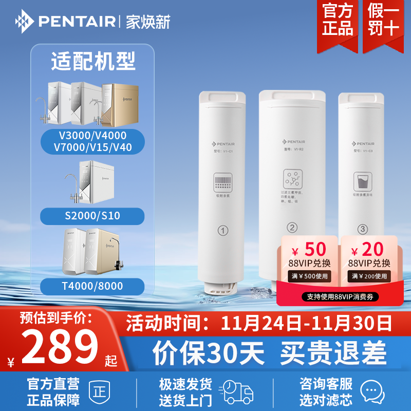 Pentair滨特尔净水器通用滤芯
