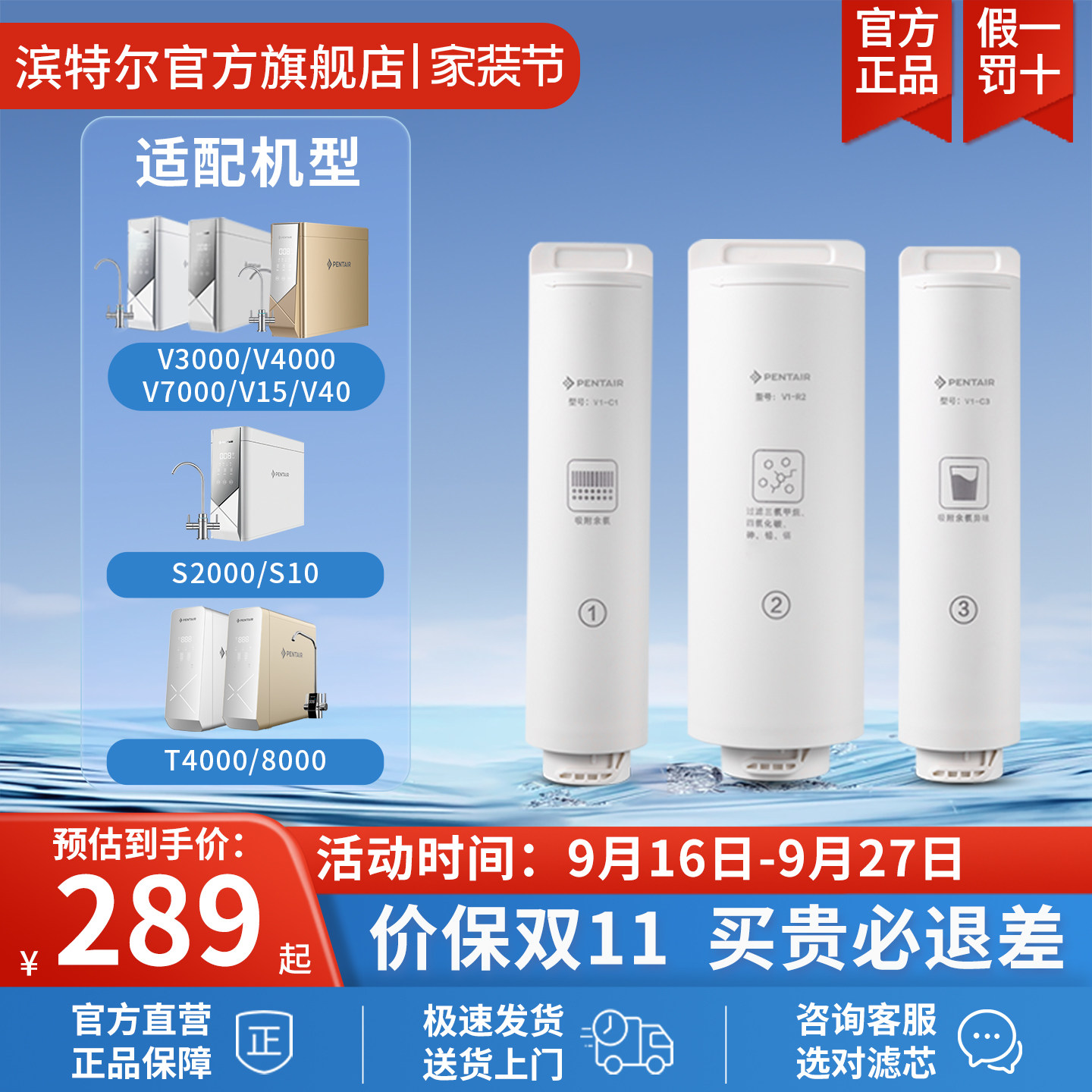 Pentair滨特尔净水器通用滤芯图片