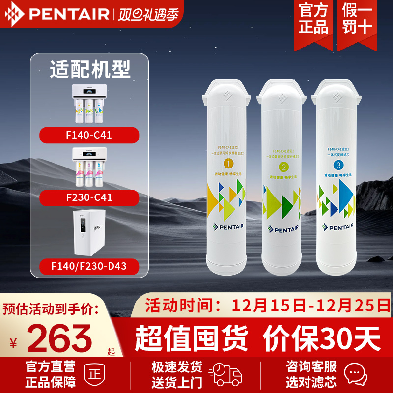 滨特尔净水器X1/X2替换滤芯