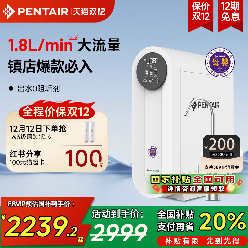 滨特尔母婴净水器反渗透RO直饮机