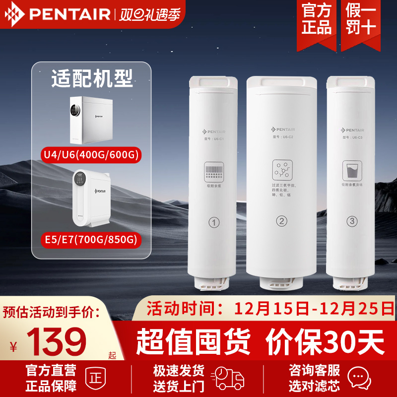 滨特尔反渗透E5a-10滤芯双出水