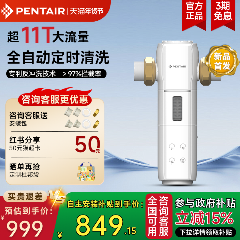 ���ض�ȫ�Զ�ǰ�ù��������÷���ϴ11T����ȫ�ݾ�ˮȫͭ����S260 �����Ű�װ������ǰ��S260����11T/H������ 934.59Ԫ(������)