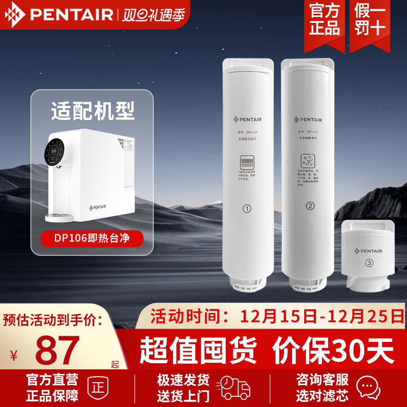 智能免安装台式净水机滤芯