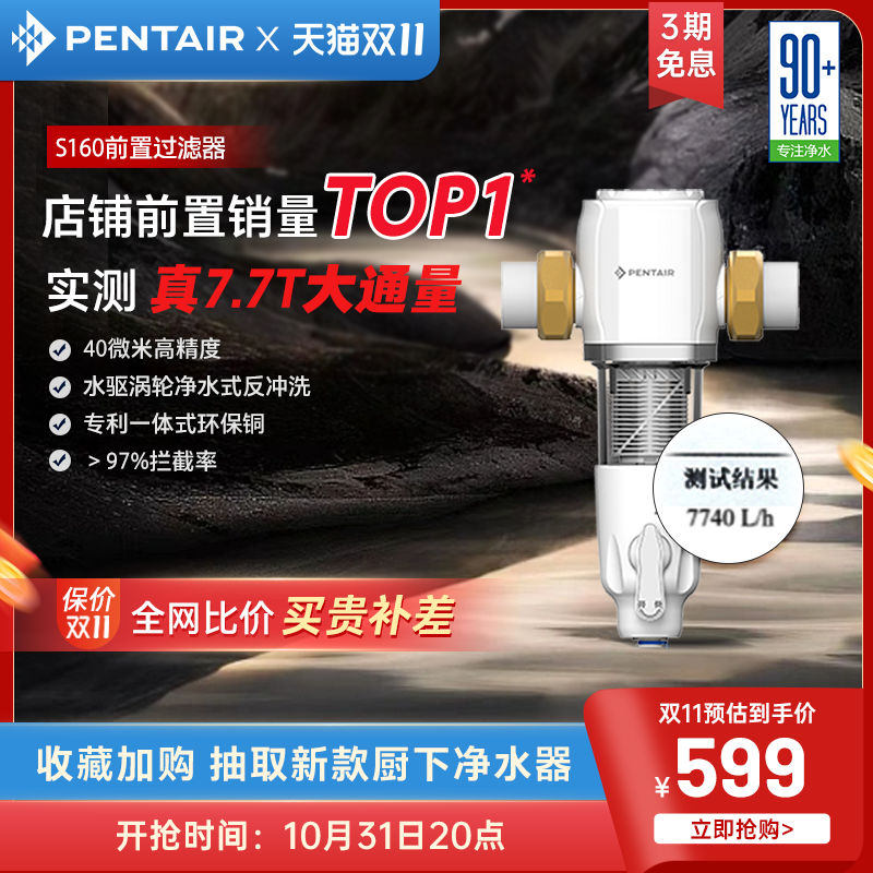 [新升级]滨特尔前置过滤器家用全屋自来水反冲洗全铜B140升级S160使用感如何?