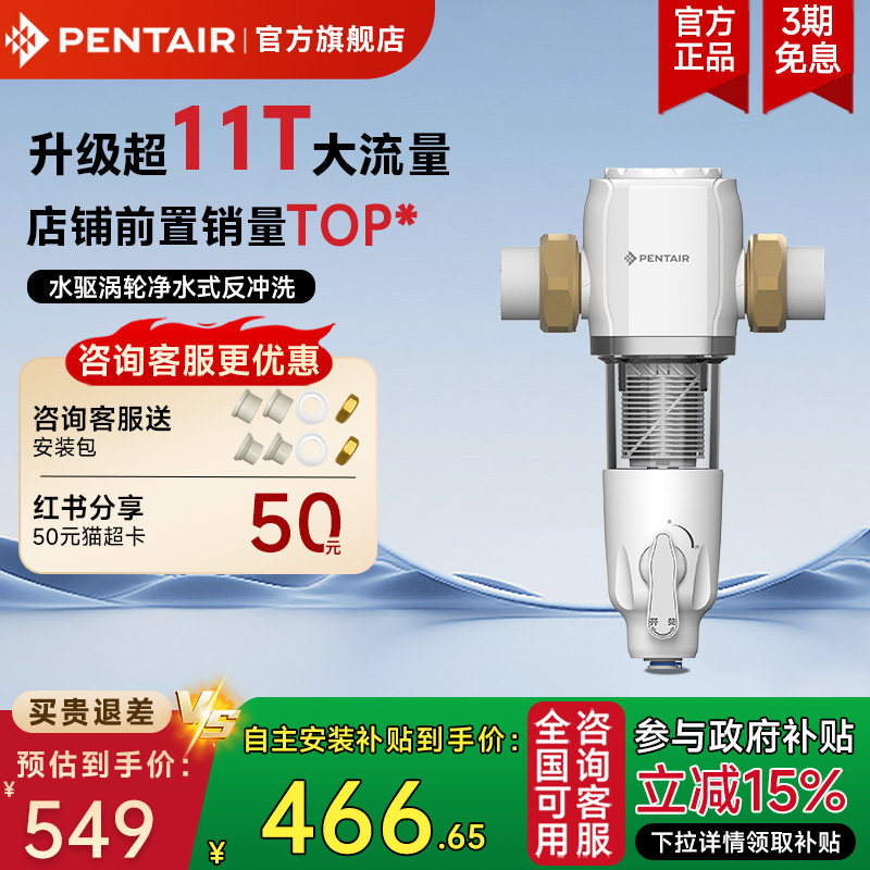 [销量TOP]滨特尔前置过滤器家用反冲洗全自动全铜净水器S260/S160