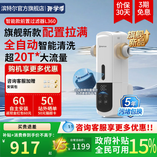 滨特尔前置过滤器25微米仿鳃叠片