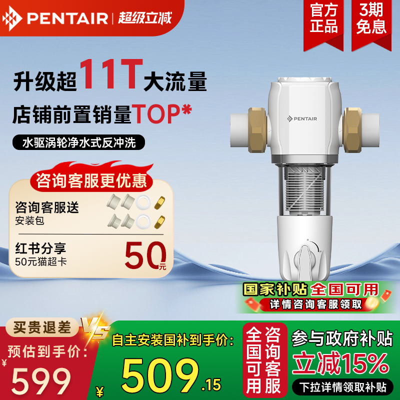 [销量TOP]滨特尔前置过滤器家用反冲洗11T大流量净水器S260/S160