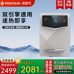 【冷热双用】滨特尔管线机家用壁挂式即热饮水机DH管线机制冷速热