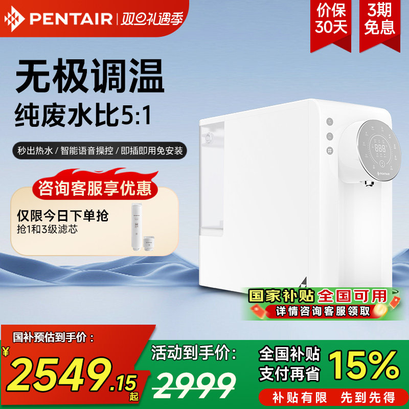 滨特尔台式净饮机免安装直饮智能