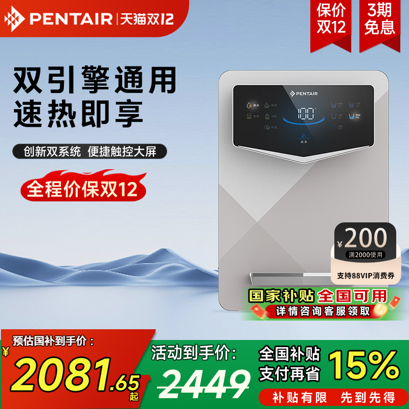 滨特尔即热式饮水机家用管线