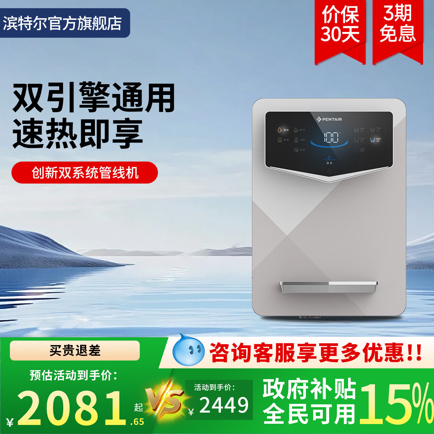 【冷热双用】滨特尔管线机家用壁挂式即热饮水机DH管线机制冷速热