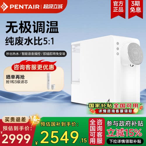 滨特尔台式净饮机免安装直饮智能