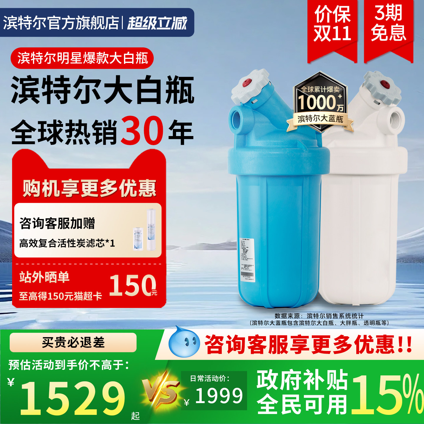 高精度前置过滤器滨特尔网红爆款图片