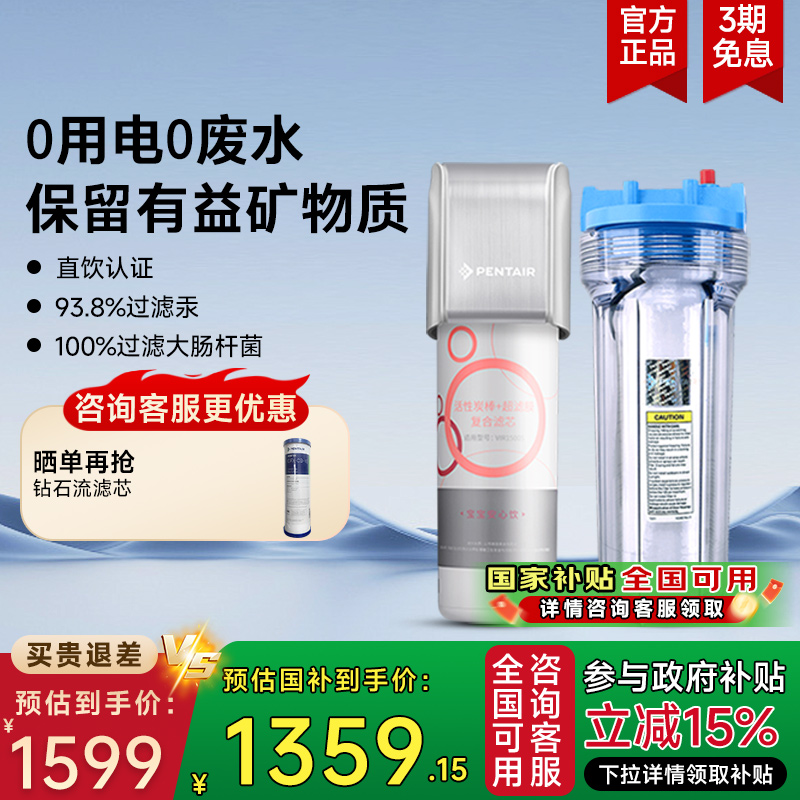 超滤过滤器矿物质直饮滨特尔前置