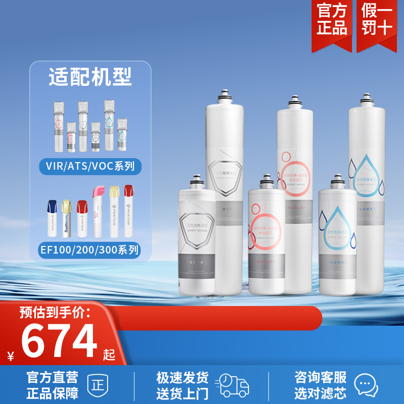 滨特尔矿物质母婴净水器