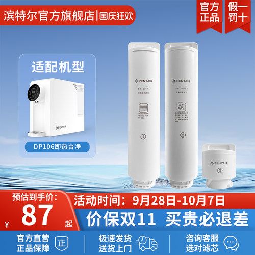 智能免安装台式净水机滤芯