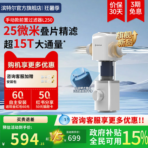 滨特尔前置过滤器25微米仿鳃叠片