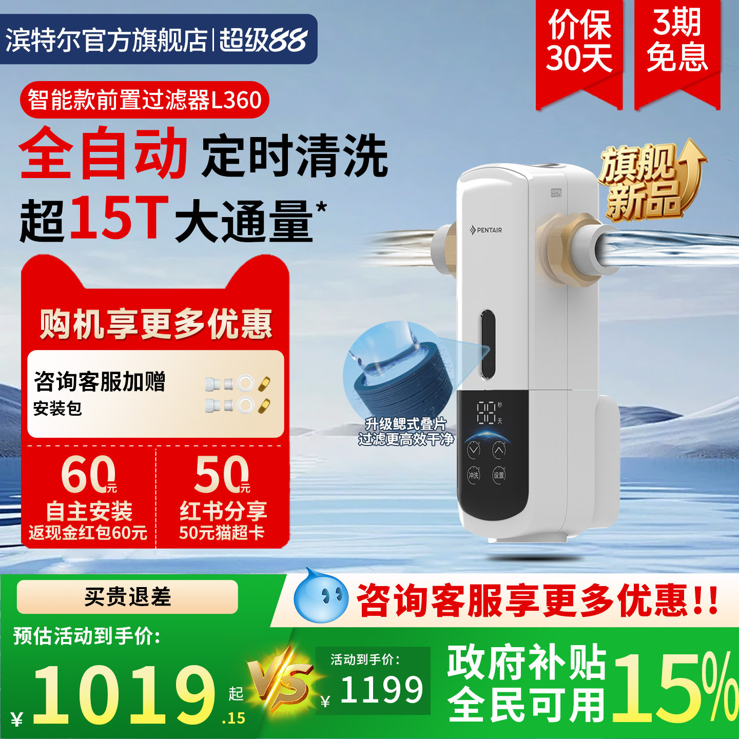 滨特尔前置过滤器25微米仿鳃叠片