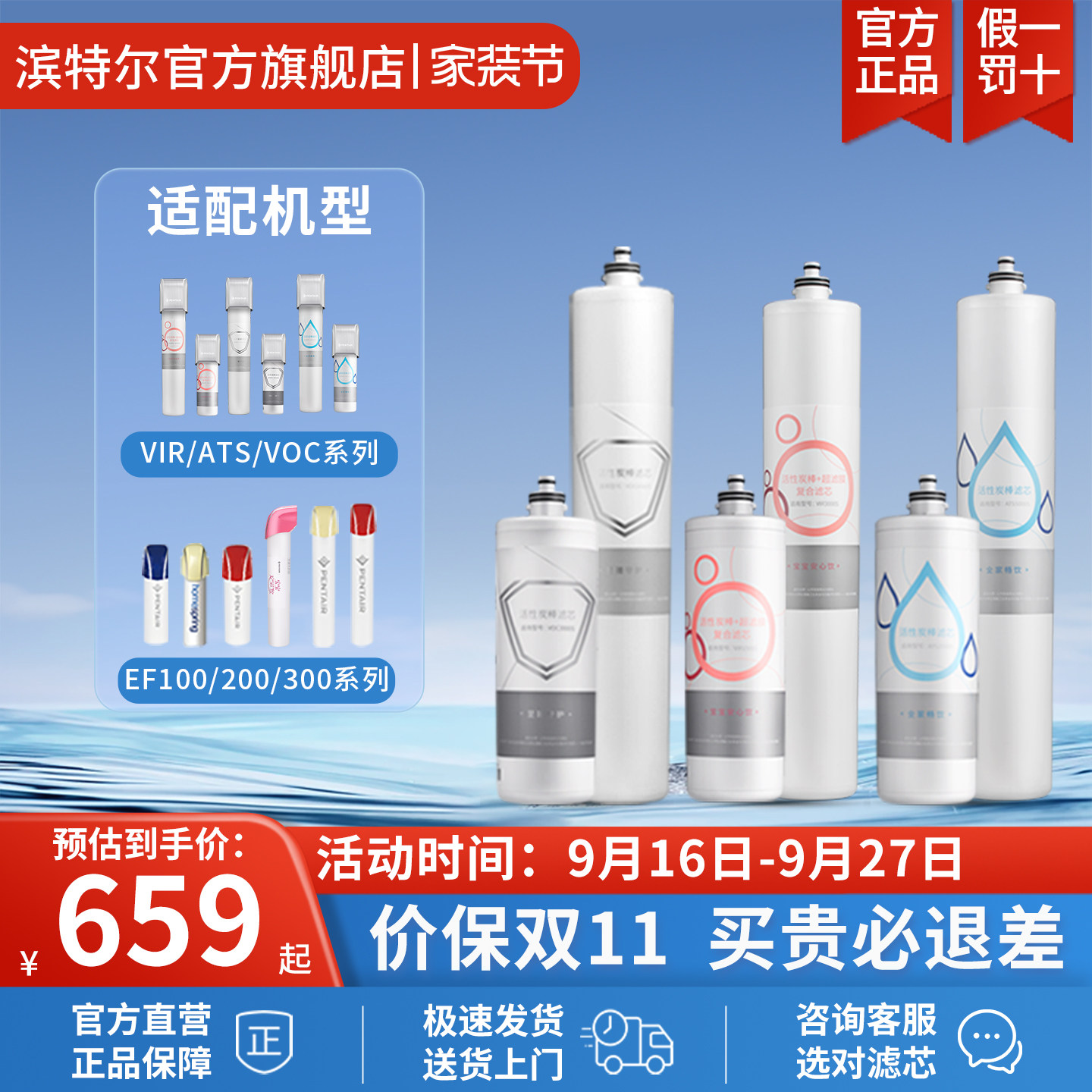滨特尔矿物质母婴净水器图片