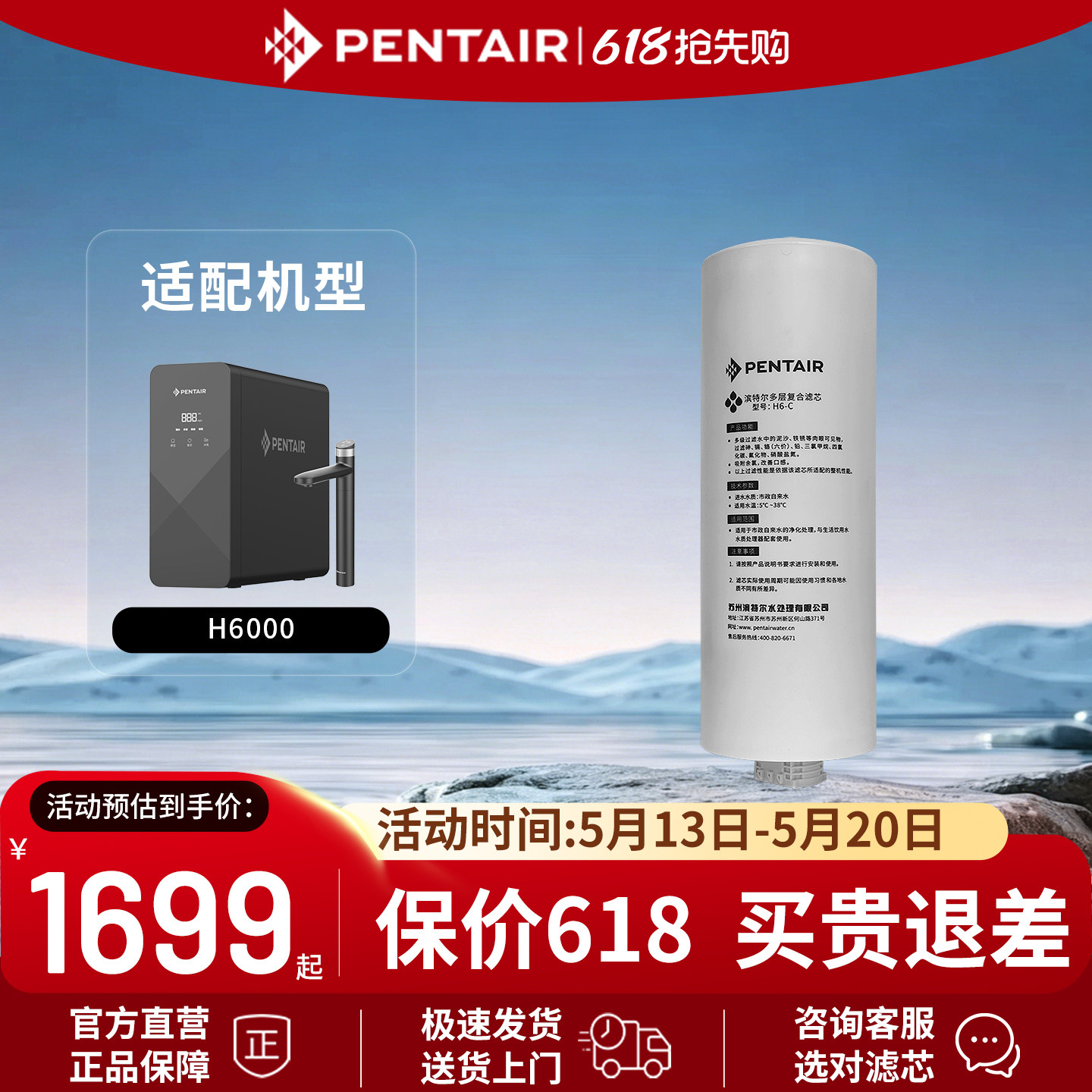 滨特尔净水器H6000通用更换滤芯H6-C多效复合滤芯官方正品