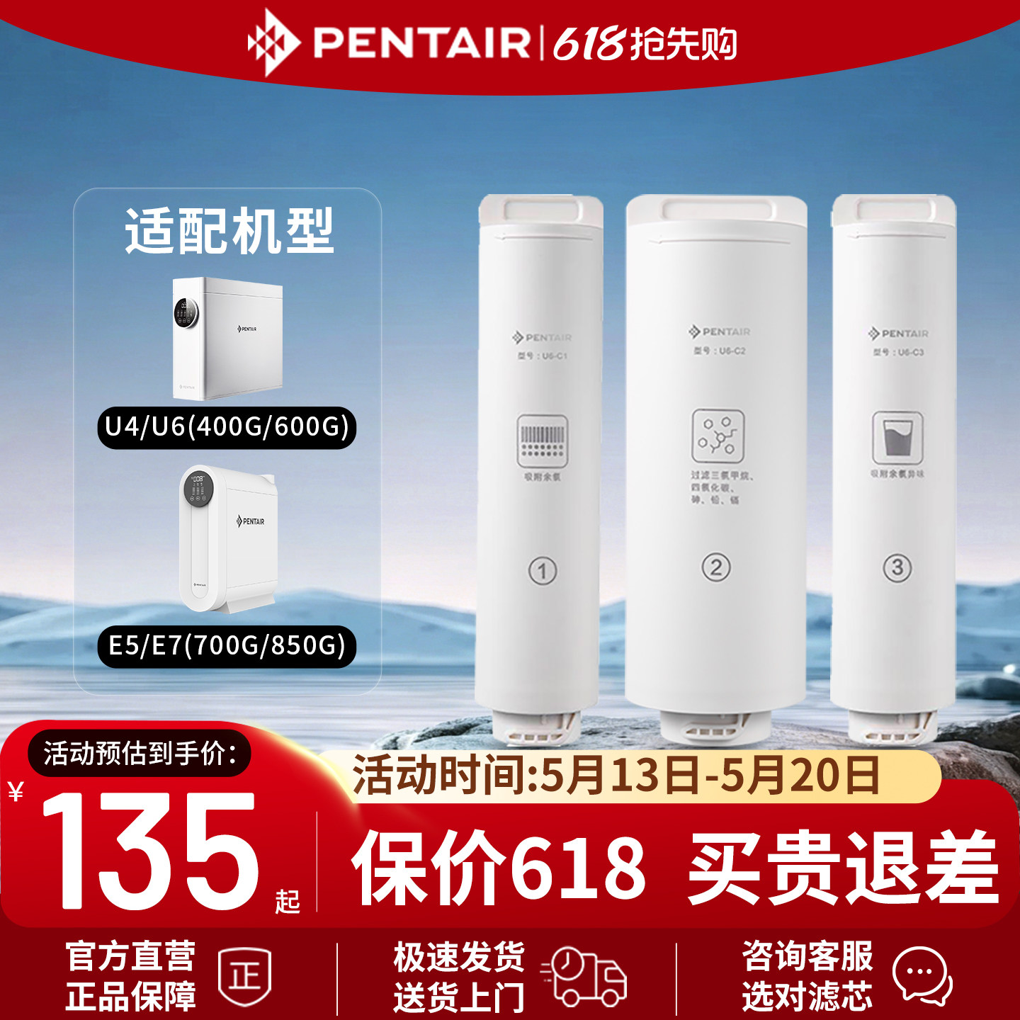 Pentair滨特尔大流量双出水净水器U4/U6/E5/E7净水器通用更换滤芯